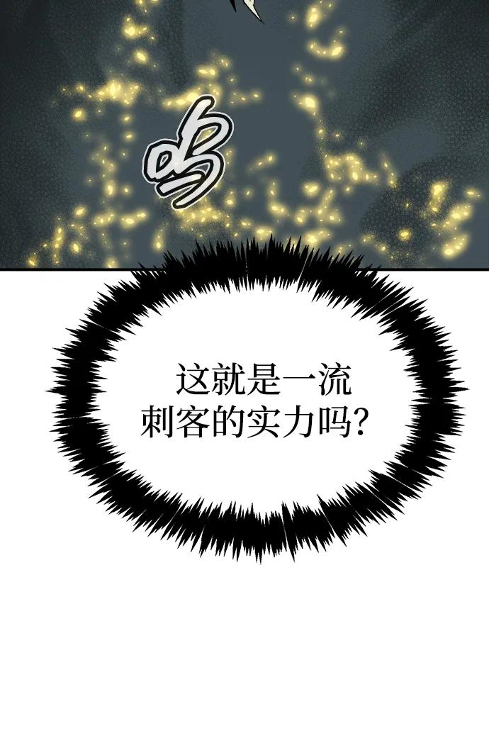 死靈法師：亡靈支配者 - [第201話] 魔王城討伐戰-2(2/3) - 5