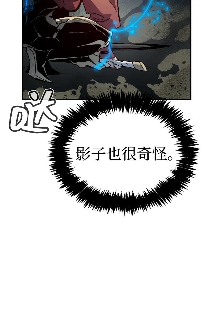 死靈法師：亡靈支配者 - [第201話] 魔王城討伐戰-2(2/3) - 7