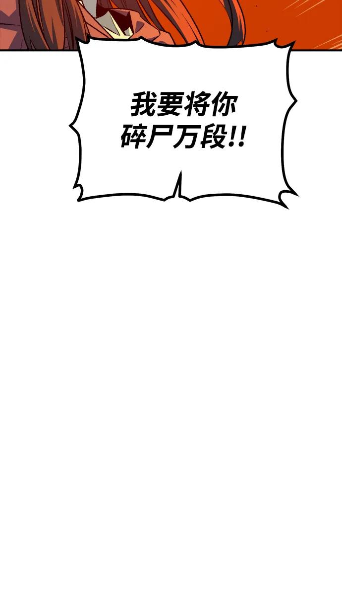 死靈法師：亡靈支配者 - [第201話] 魔王城討伐戰-2(2/3) - 3