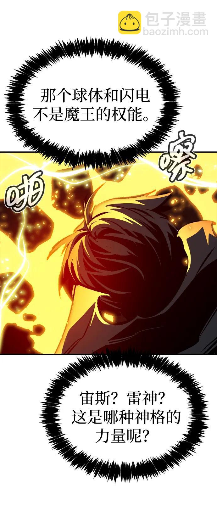 死靈法師：亡靈支配者 - [第201話] 魔王城討伐戰-2(2/3) - 3