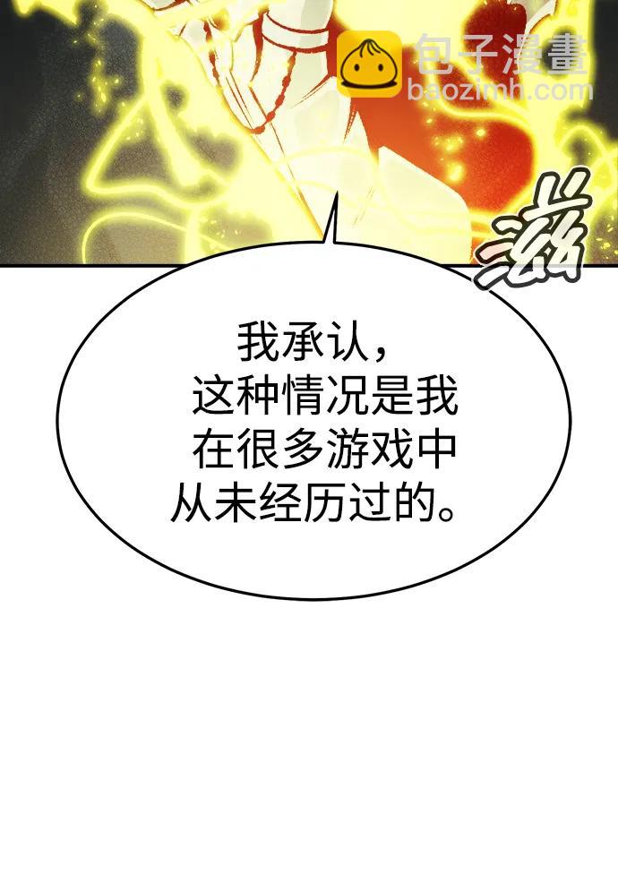 死靈法師：亡靈支配者 - [第201話] 魔王城討伐戰-2(1/3) - 1