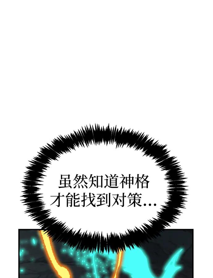 死靈法師：亡靈支配者 - [第201話] 魔王城討伐戰-2(2/3) - 4