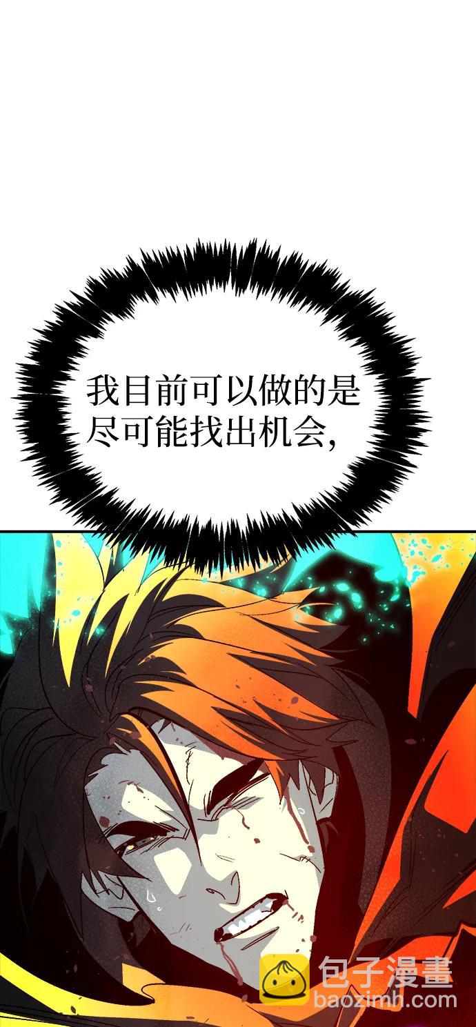 死靈法師：亡靈支配者 - [第201話] 魔王城討伐戰-2(2/3) - 6