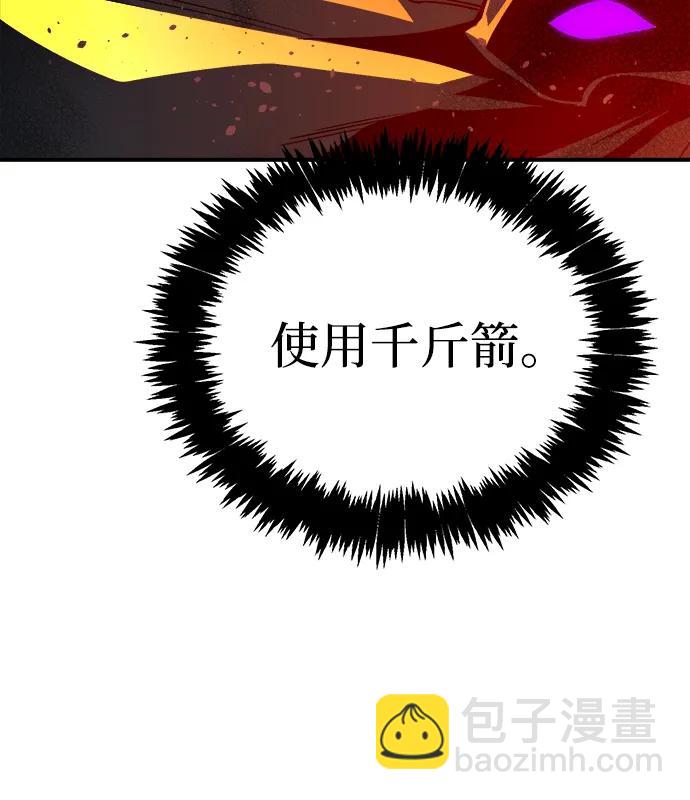 死靈法師：亡靈支配者 - [第201話] 魔王城討伐戰-2(2/3) - 7