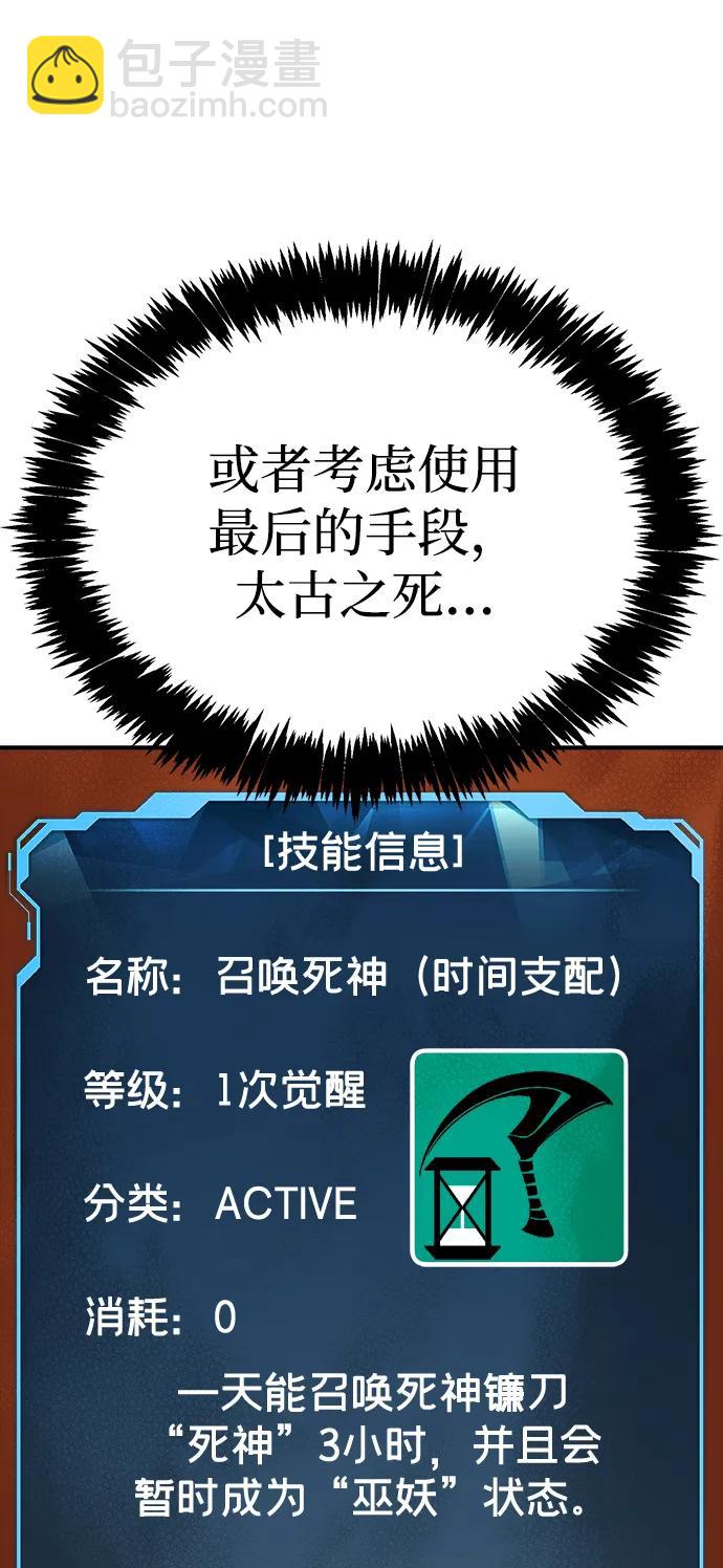 死靈法師：亡靈支配者 - [第201話] 魔王城討伐戰-2(2/3) - 8