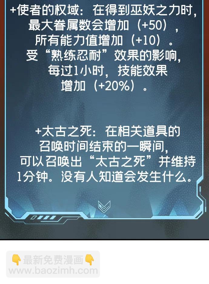 死靈法師：亡靈支配者 - [第201話] 魔王城討伐戰-2(2/3) - 1