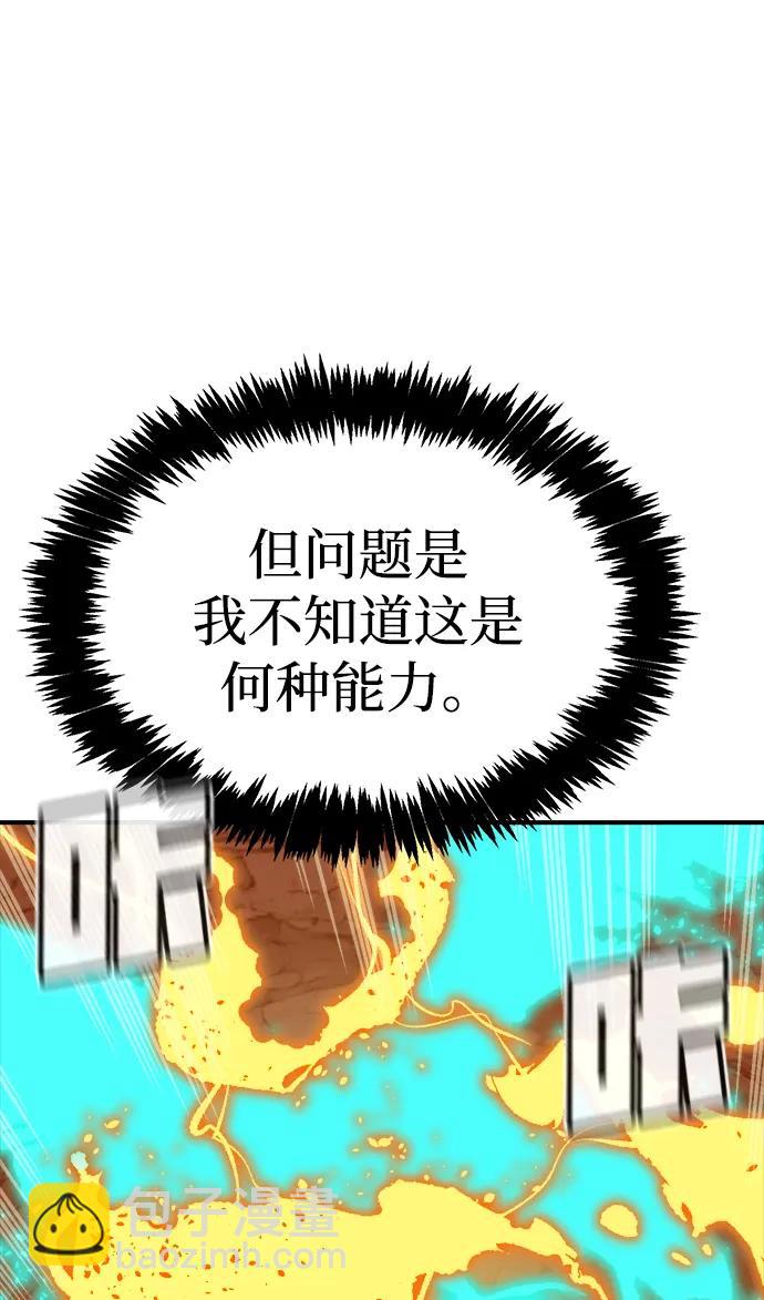 死靈法師：亡靈支配者 - [第201話] 魔王城討伐戰-2(2/3) - 2