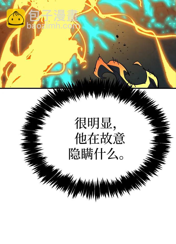 死靈法師：亡靈支配者 - [第201話] 魔王城討伐戰-2(2/3) - 3