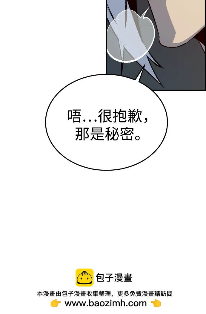 死靈法師：亡靈支配者 - [第203話] 魔王、勇士和巫師-1(2/3) - 6