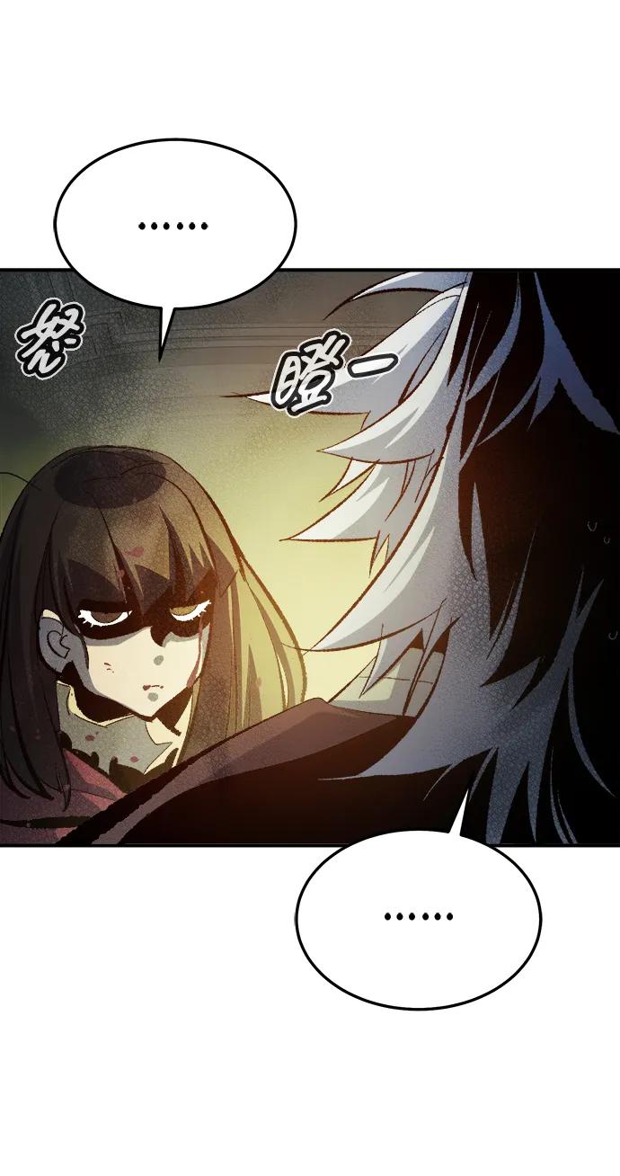 死靈法師：亡靈支配者 - [第203話] 魔王、勇士和巫師-1(3/3) - 1