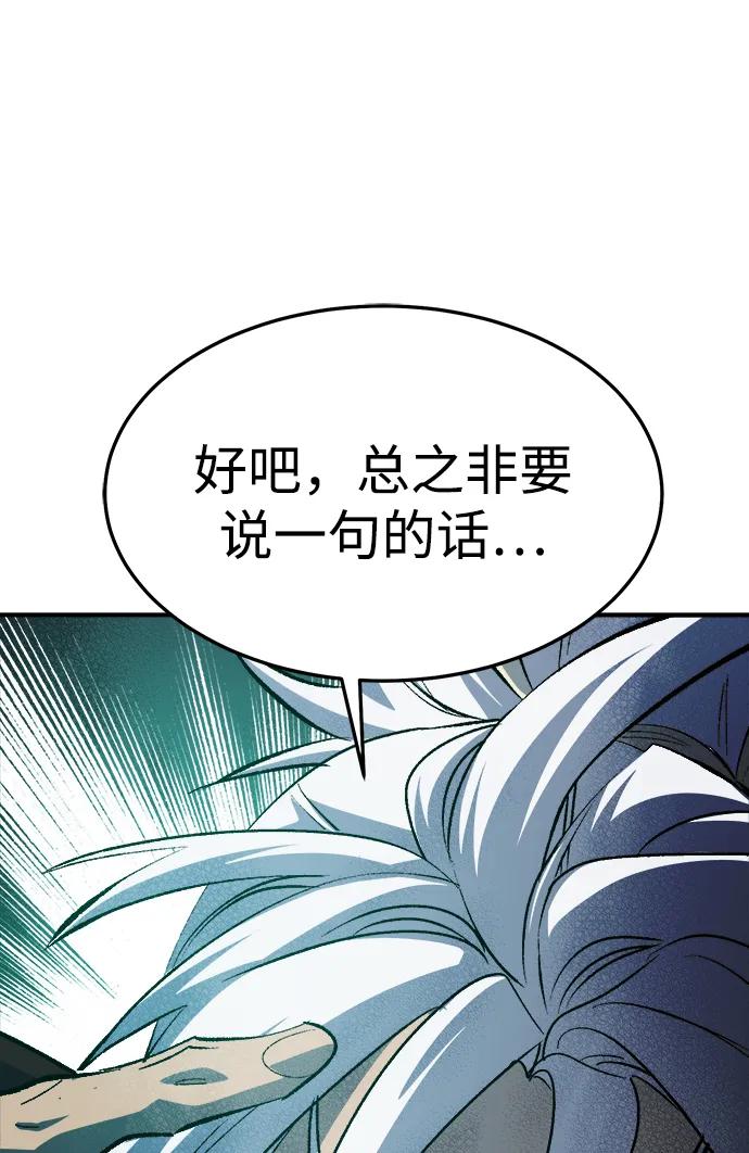 死靈法師：亡靈支配者 - [第203話] 魔王、勇士和巫師-1(3/3) - 2