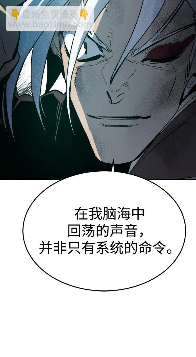 死靈法師：亡靈支配者 - [第203話] 魔王、勇士和巫師-1(3/3) - 3