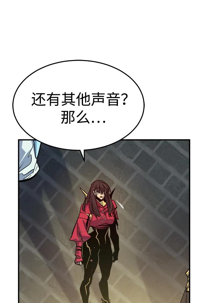 死靈法師：亡靈支配者 - [第203話] 魔王、勇士和巫師-1(3/3) - 4