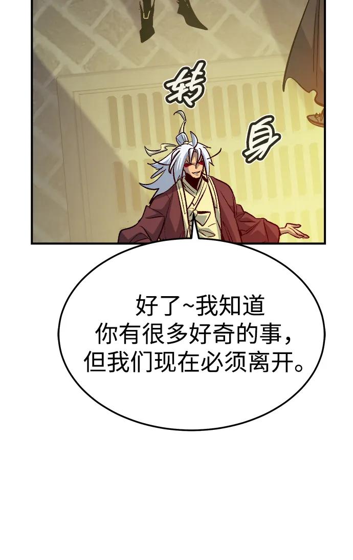 死靈法師：亡靈支配者 - [第203話] 魔王、勇士和巫師-1(3/3) - 1