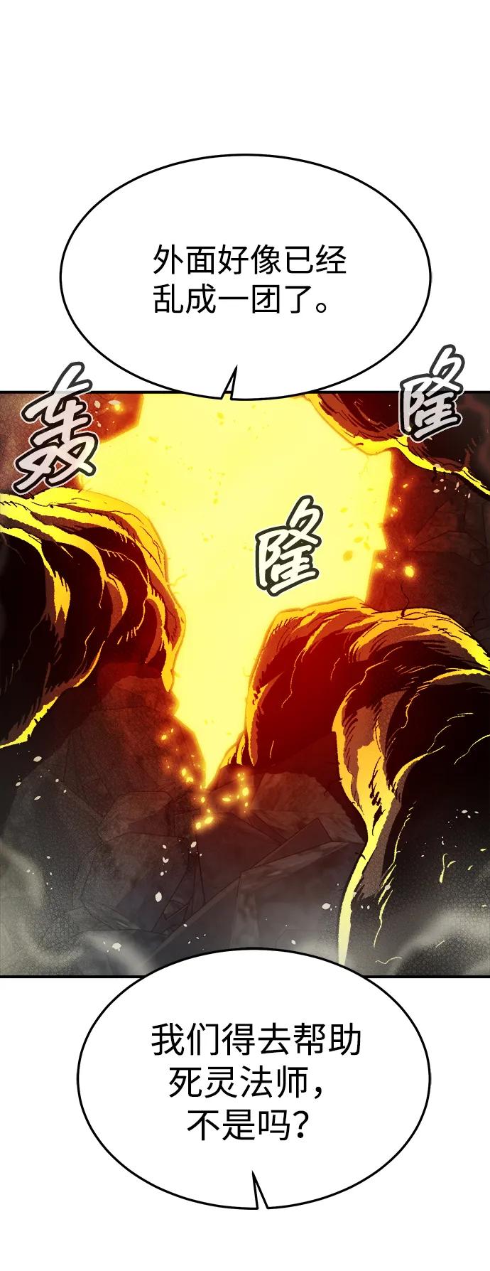 死靈法師：亡靈支配者 - [第203話] 魔王、勇士和巫師-1(3/3) - 2