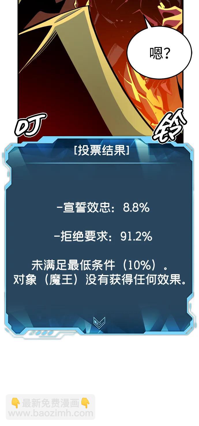 死靈法師：亡靈支配者 - [第203話] 魔王、勇士和巫師-1(1/3) - 3