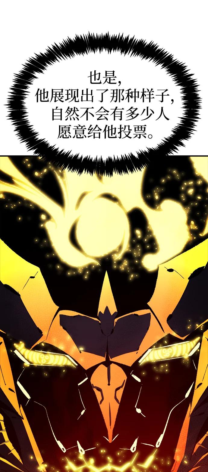 死靈法師：亡靈支配者 - [第203話] 魔王、勇士和巫師-1(1/3) - 4
