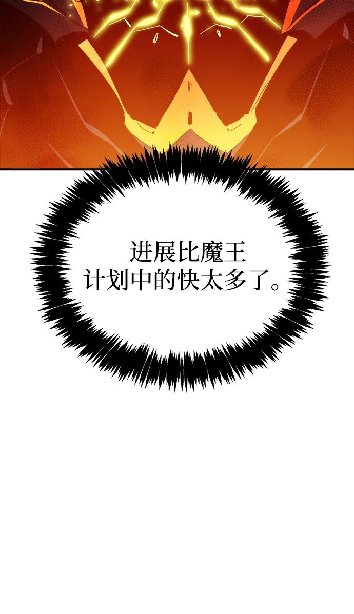 死靈法師：亡靈支配者 - [第203話] 魔王、勇士和巫師-1(1/3) - 5