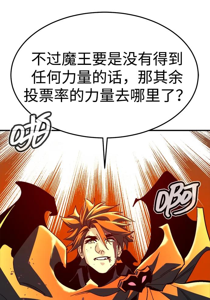 死靈法師：亡靈支配者 - [第203話] 魔王、勇士和巫師-1(1/3) - 6