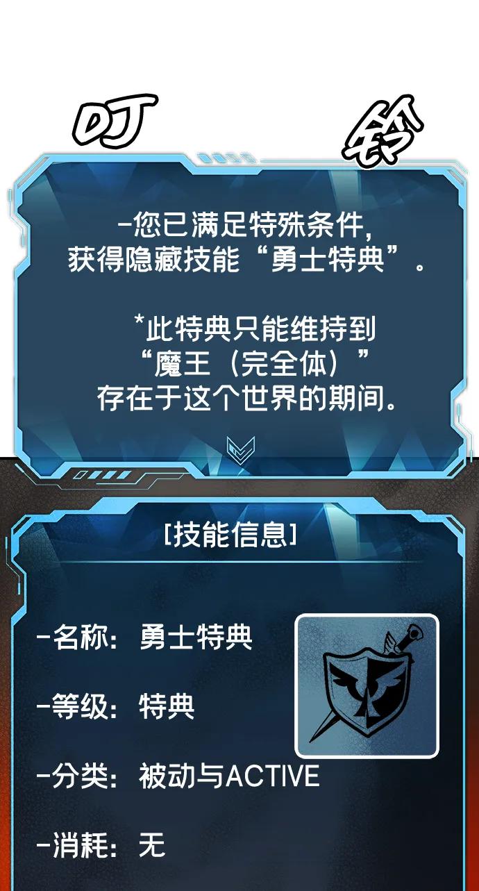 死靈法師：亡靈支配者 - [第203話] 魔王、勇士和巫師-1(1/3) - 8