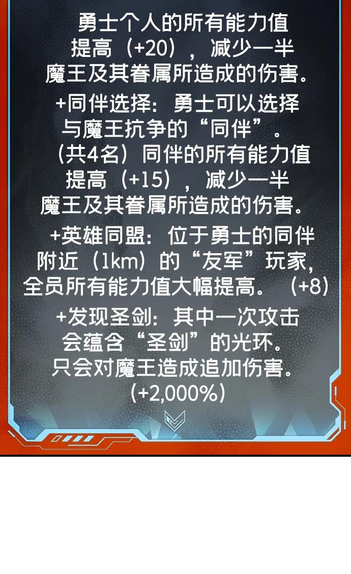 死靈法師：亡靈支配者 - [第203話] 魔王、勇士和巫師-1(1/3) - 1