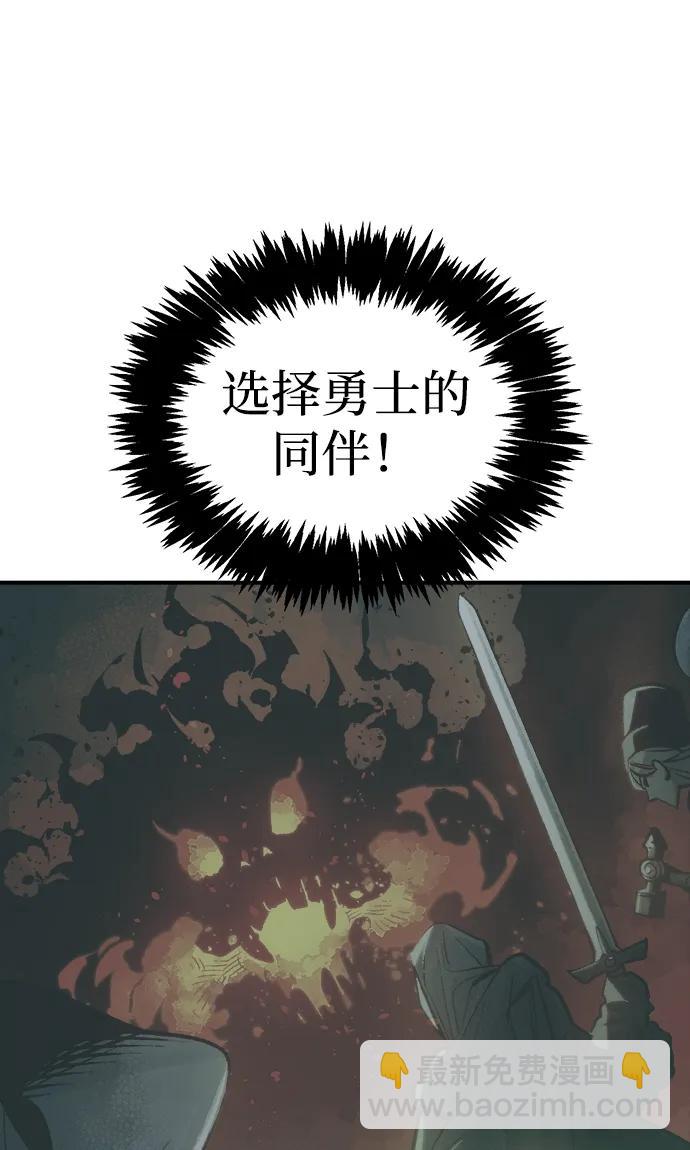死靈法師：亡靈支配者 - [第203話] 魔王、勇士和巫師-1(1/3) - 2