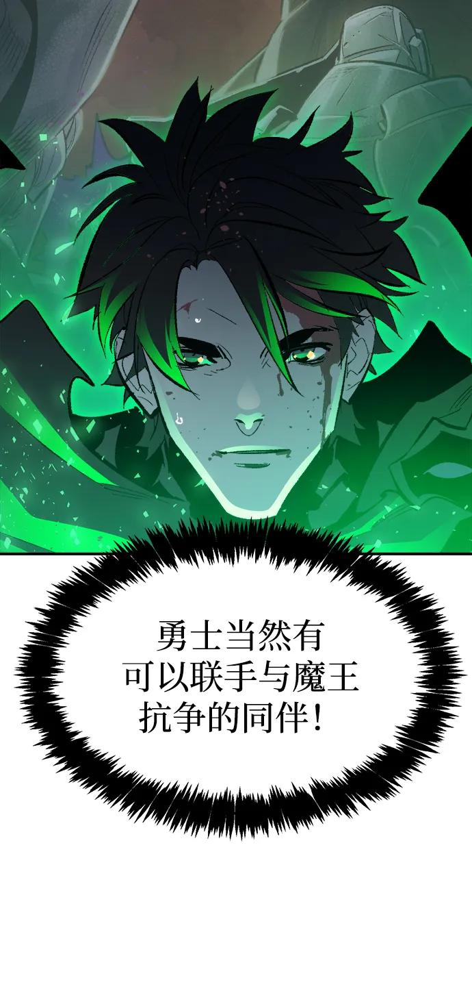 死靈法師：亡靈支配者 - [第203話] 魔王、勇士和巫師-1(1/3) - 3