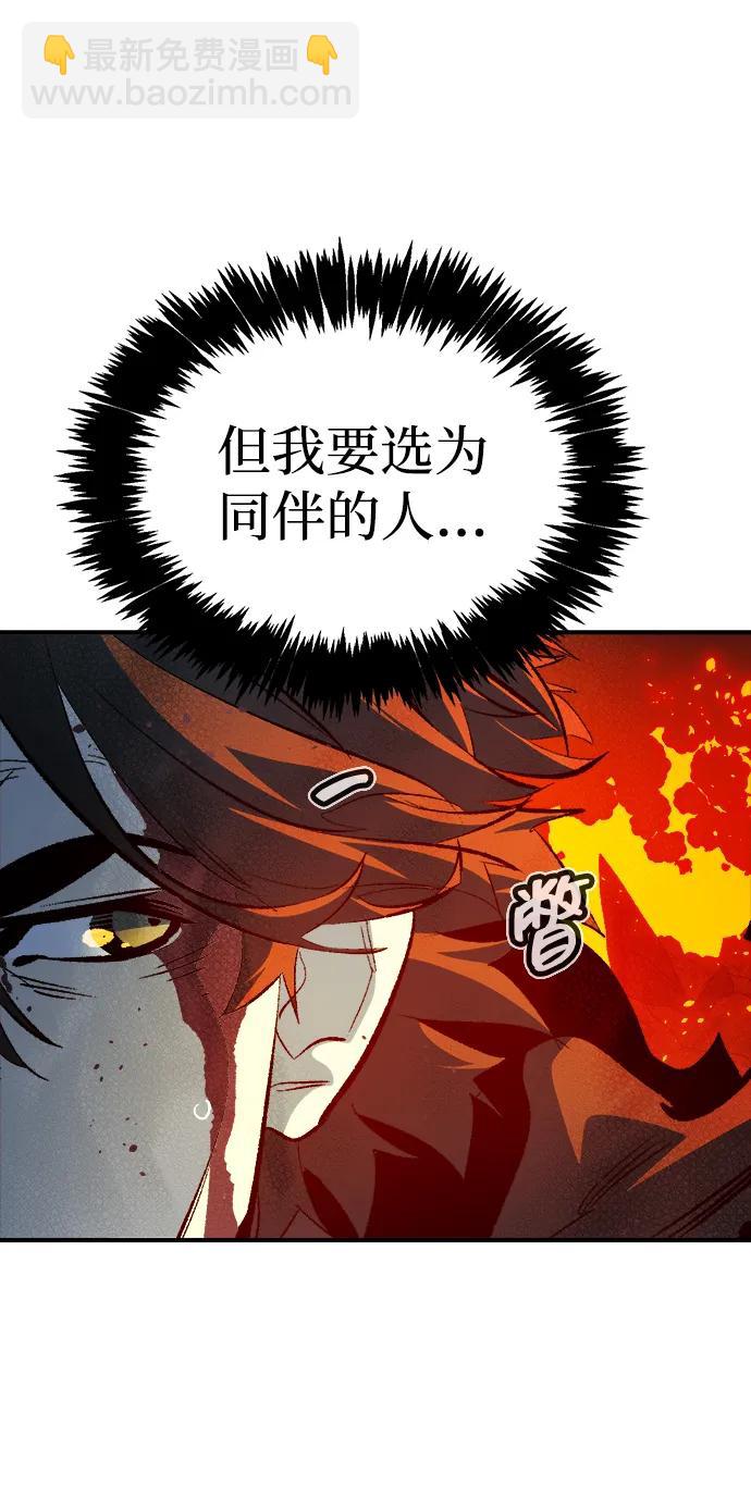 死靈法師：亡靈支配者 - [第203話] 魔王、勇士和巫師-1(1/3) - 4