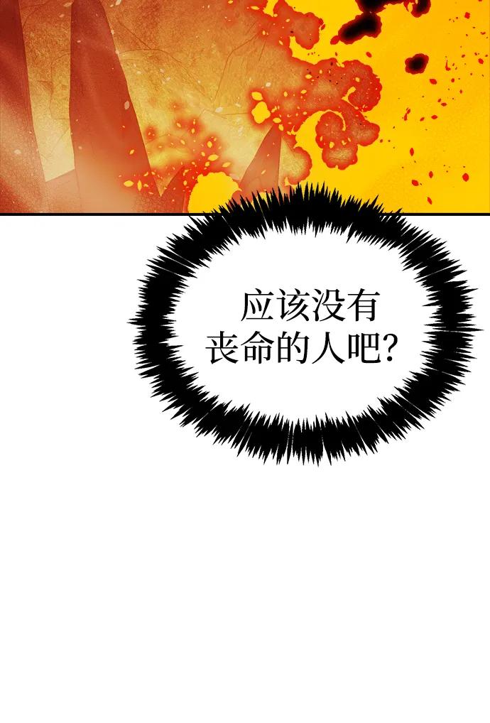 死靈法師：亡靈支配者 - [第203話] 魔王、勇士和巫師-1(1/3) - 6