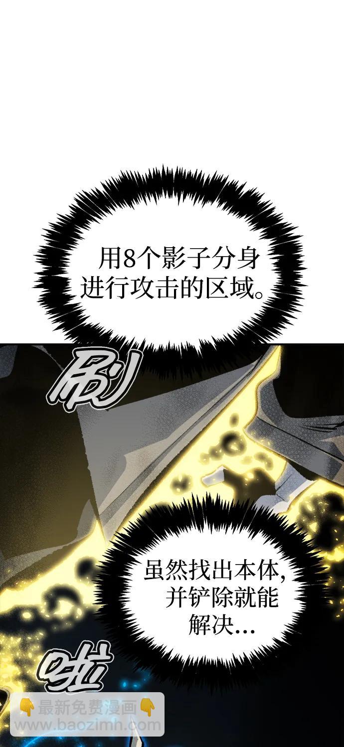 死靈法師：亡靈支配者 - [第203話] 魔王、勇士和巫師-1(1/3) - 1