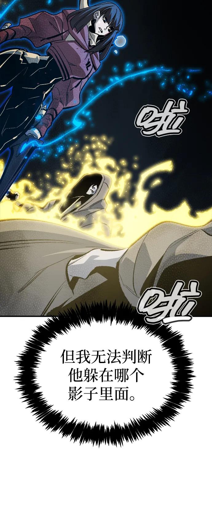 死靈法師：亡靈支配者 - [第203話] 魔王、勇士和巫師-1(1/3) - 2