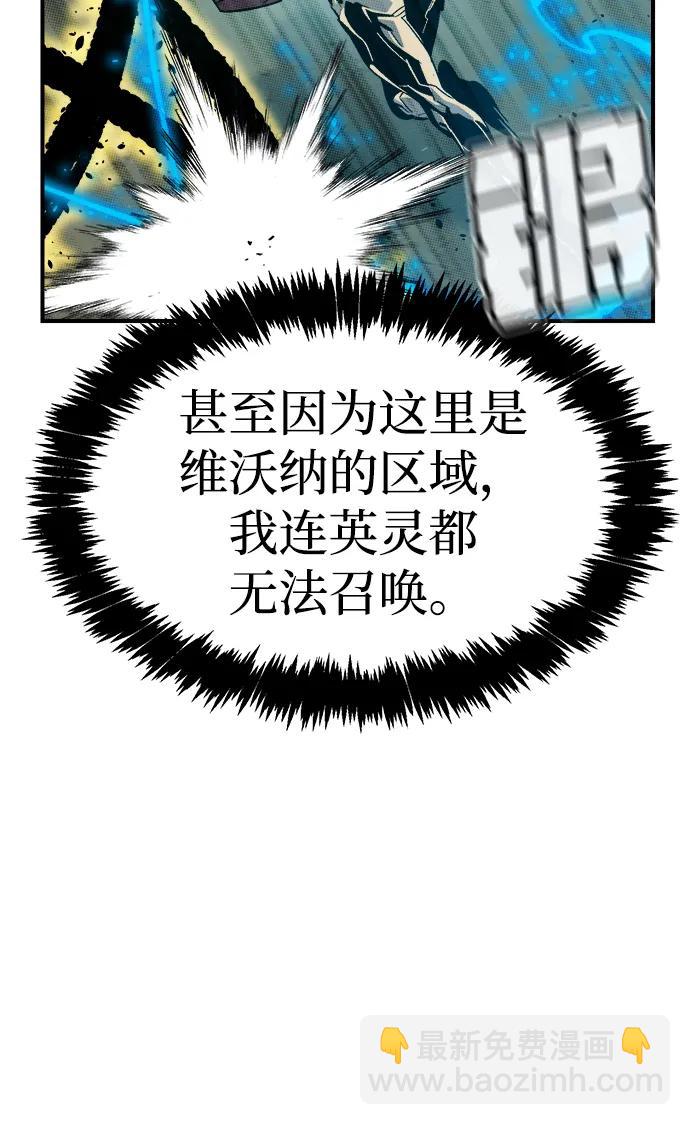 死靈法師：亡靈支配者 - [第203話] 魔王、勇士和巫師-1(1/3) - 4