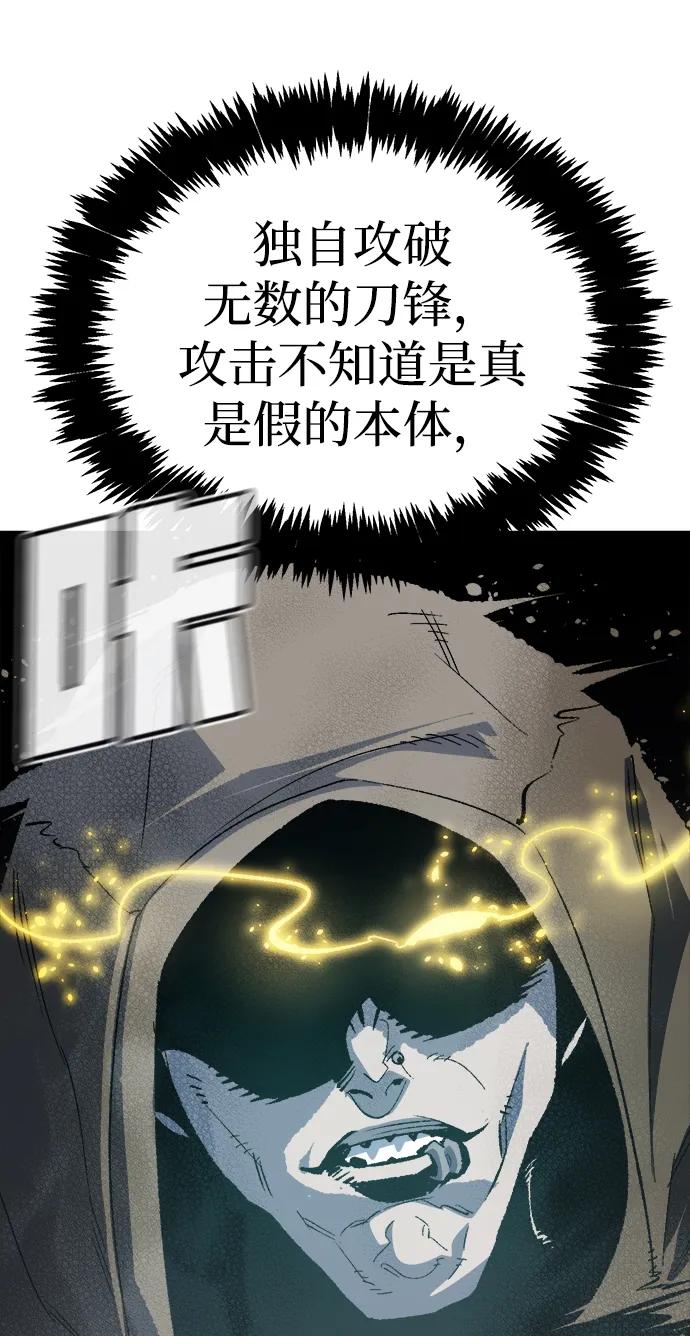 死靈法師：亡靈支配者 - [第203話] 魔王、勇士和巫師-1(1/3) - 5