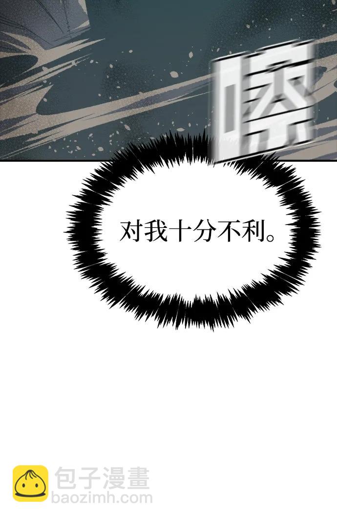 死靈法師：亡靈支配者 - [第203話] 魔王、勇士和巫師-1(1/3) - 6