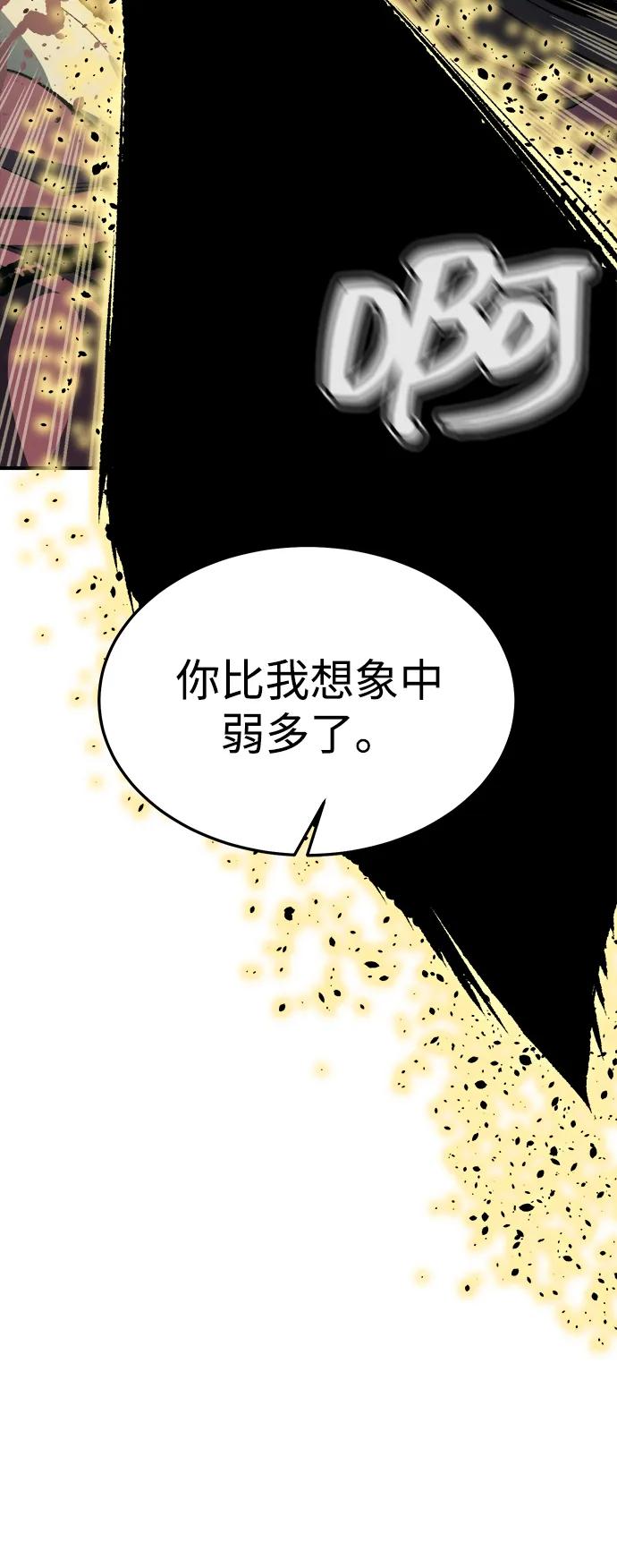 死靈法師：亡靈支配者 - [第203話] 魔王、勇士和巫師-1(1/3) - 1
