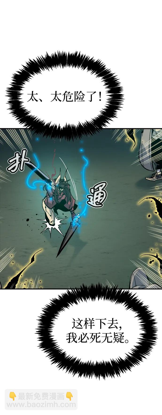 死靈法師：亡靈支配者 - [第203話] 魔王、勇士和巫師-1(1/3) - 2