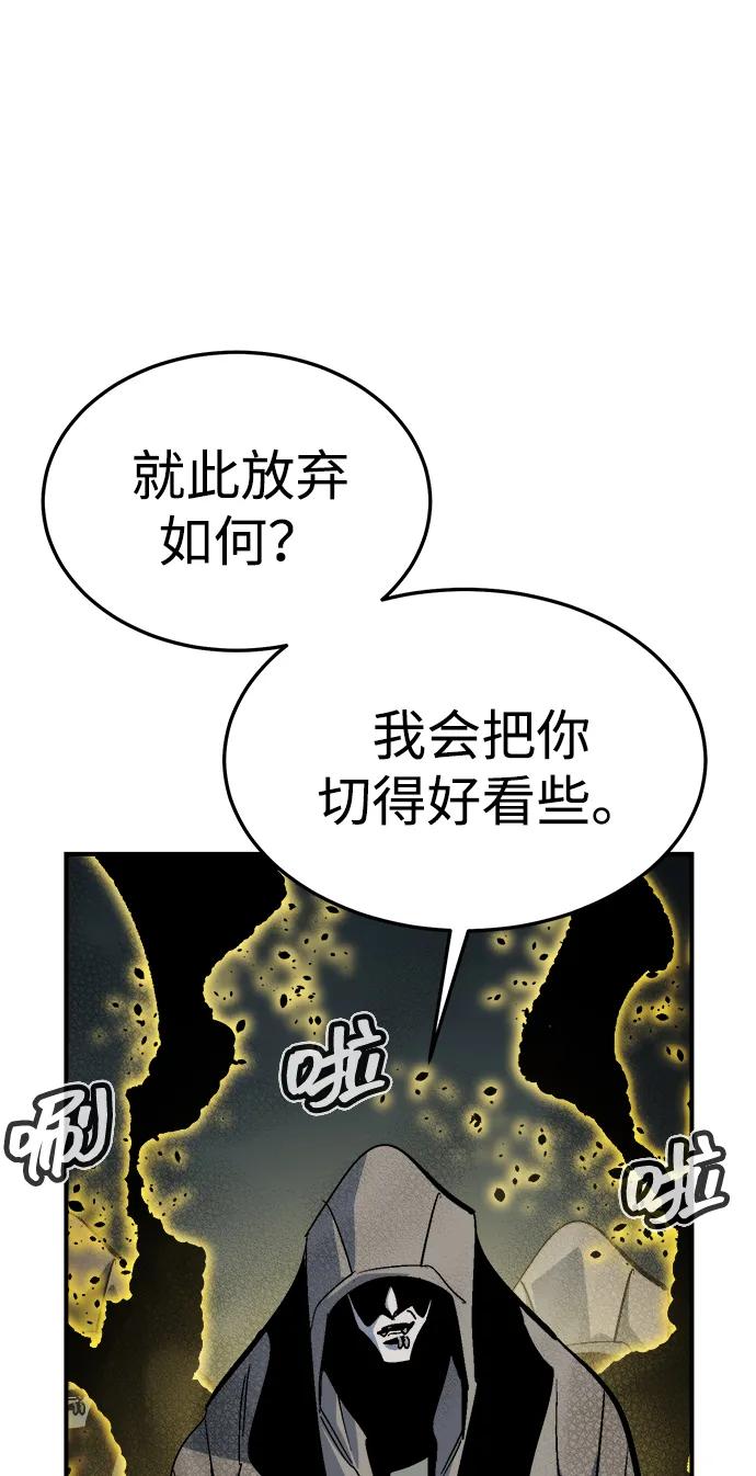 死靈法師：亡靈支配者 - [第203話] 魔王、勇士和巫師-1(1/3) - 3