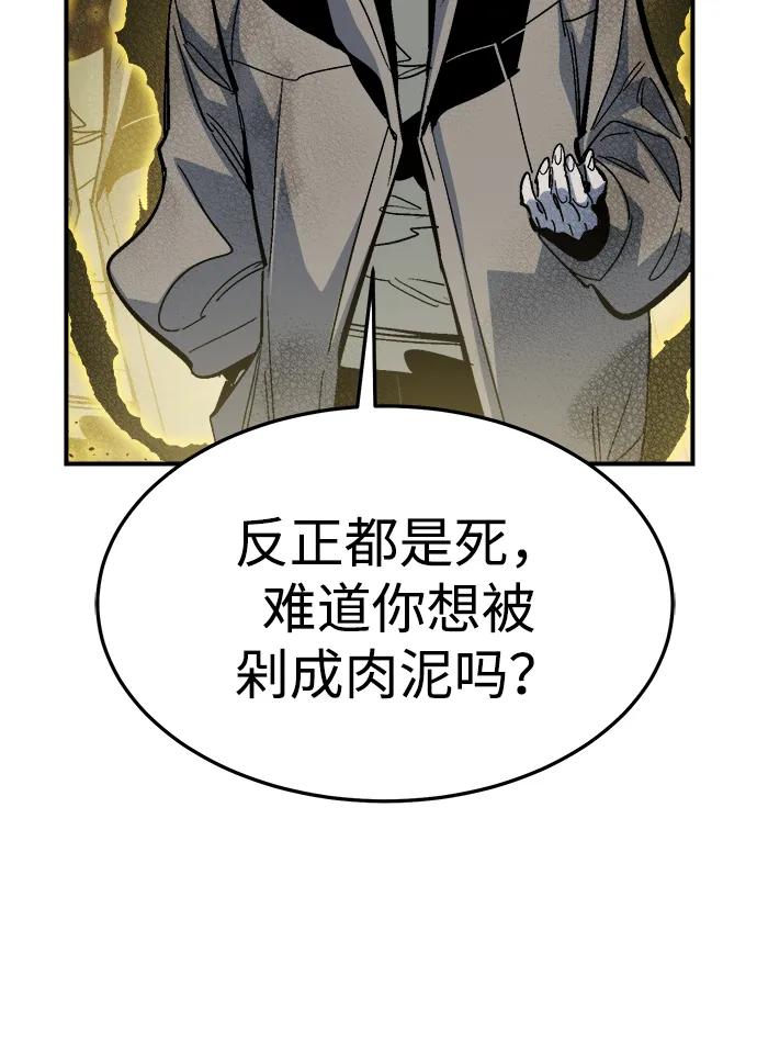 死靈法師：亡靈支配者 - [第203話] 魔王、勇士和巫師-1(1/3) - 4