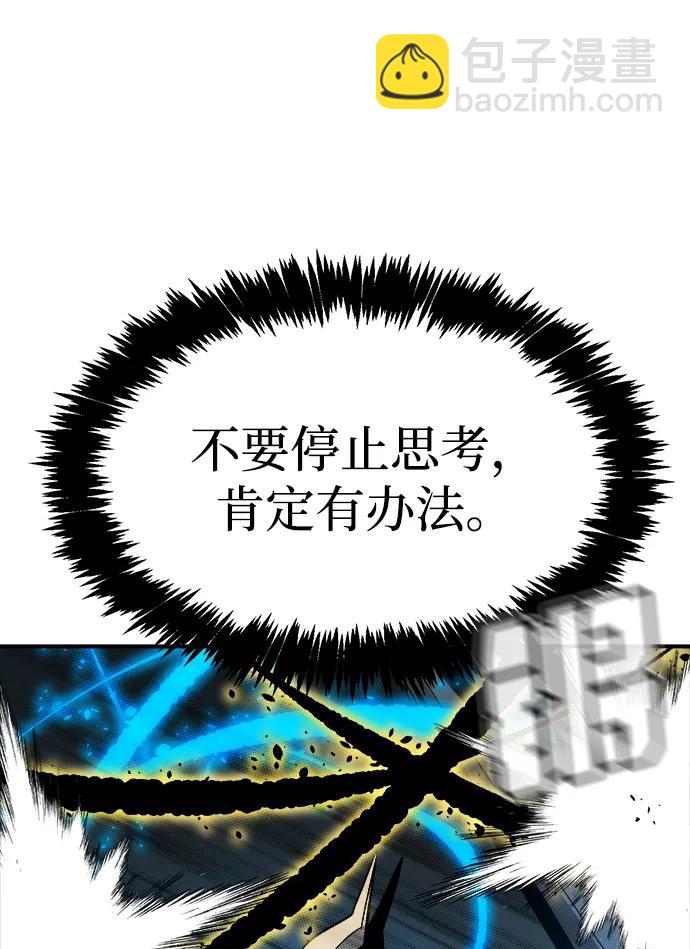 死靈法師：亡靈支配者 - [第203話] 魔王、勇士和巫師-1(1/3) - 5