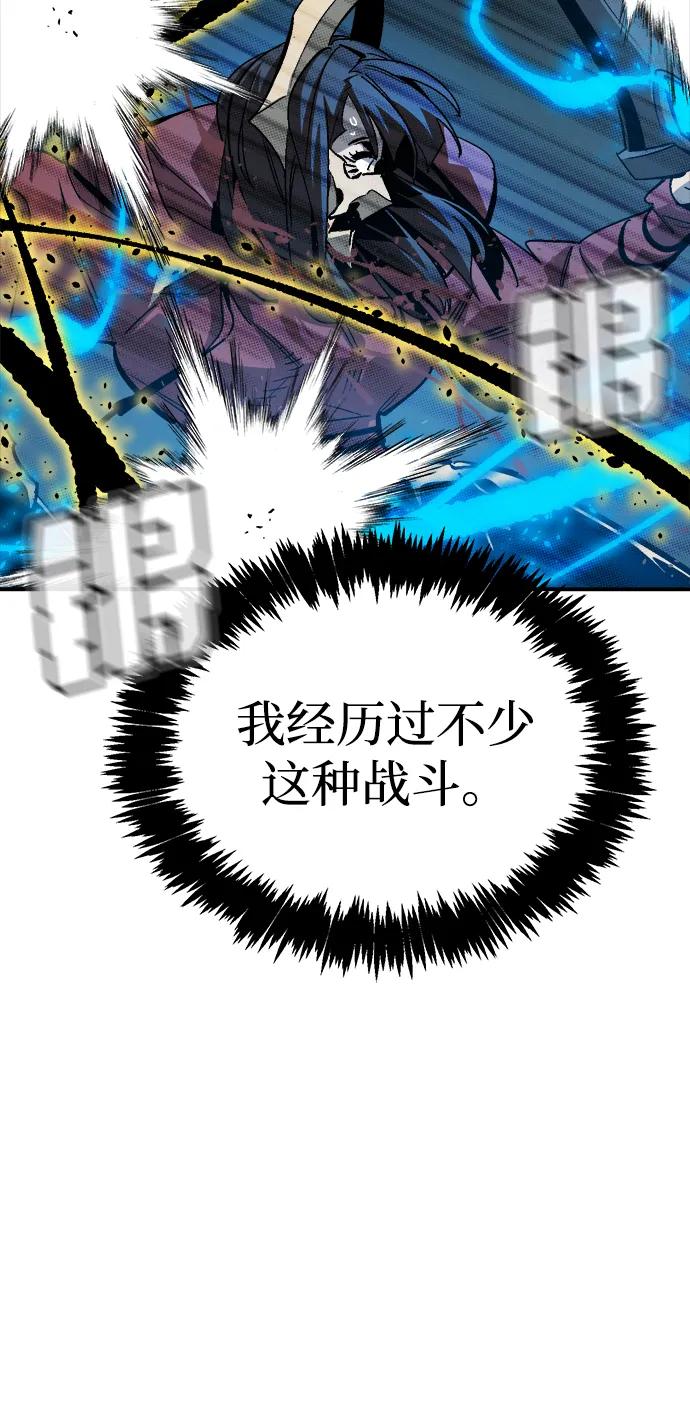 死靈法師：亡靈支配者 - [第203話] 魔王、勇士和巫師-1(1/3) - 6