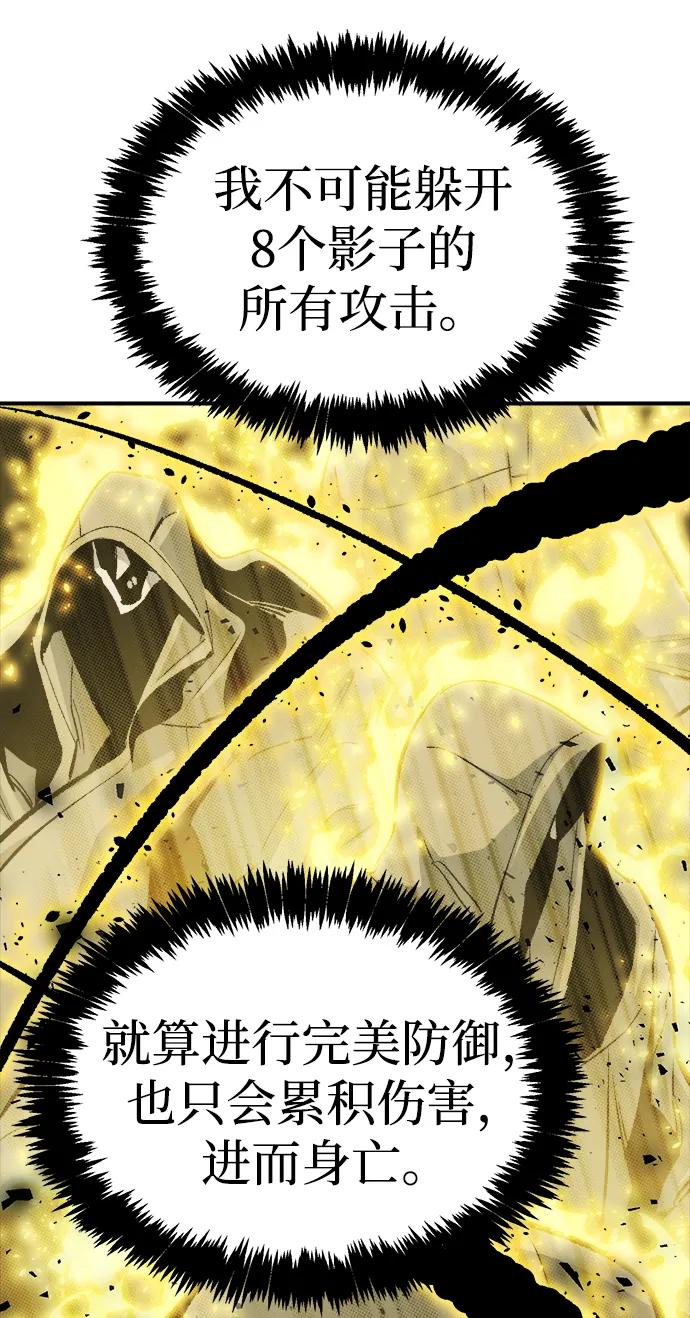 死靈法師：亡靈支配者 - [第203話] 魔王、勇士和巫師-1(1/3) - 7