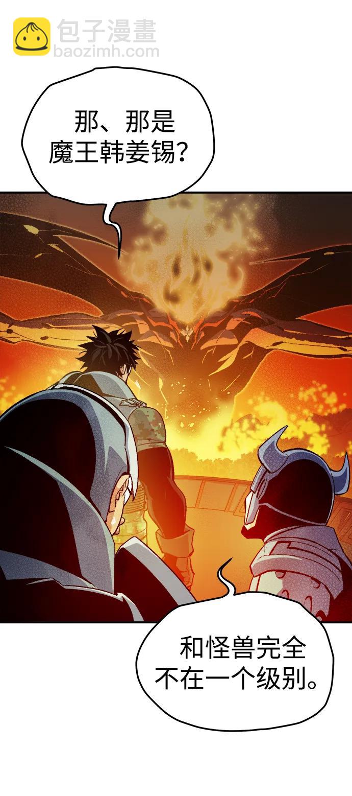 死靈法師：亡靈支配者 - [第203話] 魔王、勇士和巫師-1(1/3) - 4