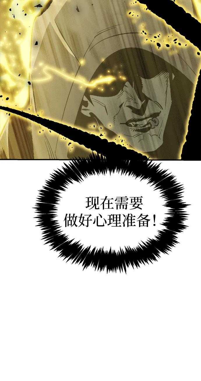 死靈法師：亡靈支配者 - [第203話] 魔王、勇士和巫師-1(1/3) - 8