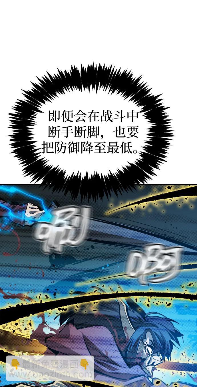 死靈法師：亡靈支配者 - [第203話] 魔王、勇士和巫師-1(1/3) - 3