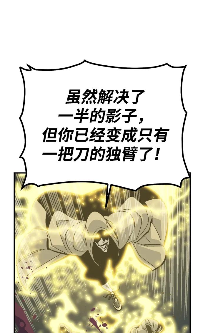 死靈法師：亡靈支配者 - [第203話] 魔王、勇士和巫師-1(1/3) - 5