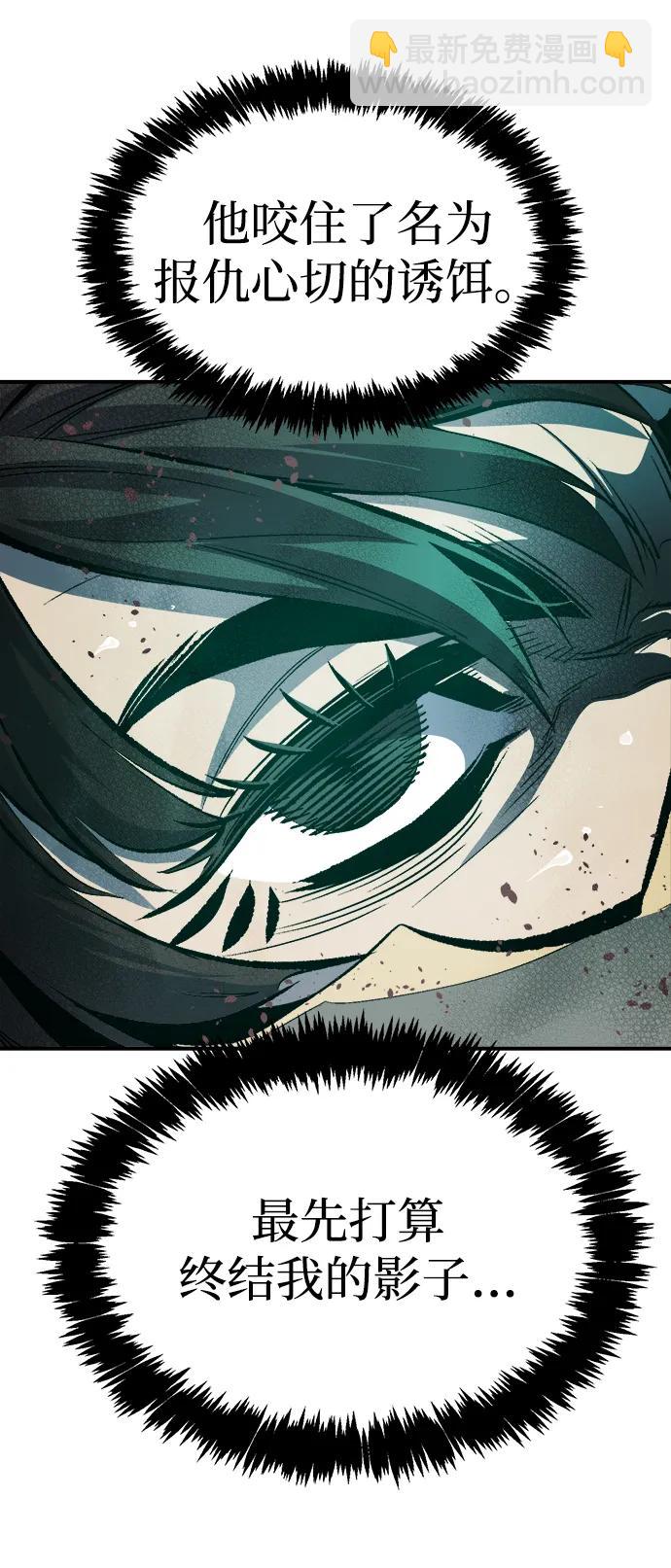 死靈法師：亡靈支配者 - [第203話] 魔王、勇士和巫師-1(1/3) - 7