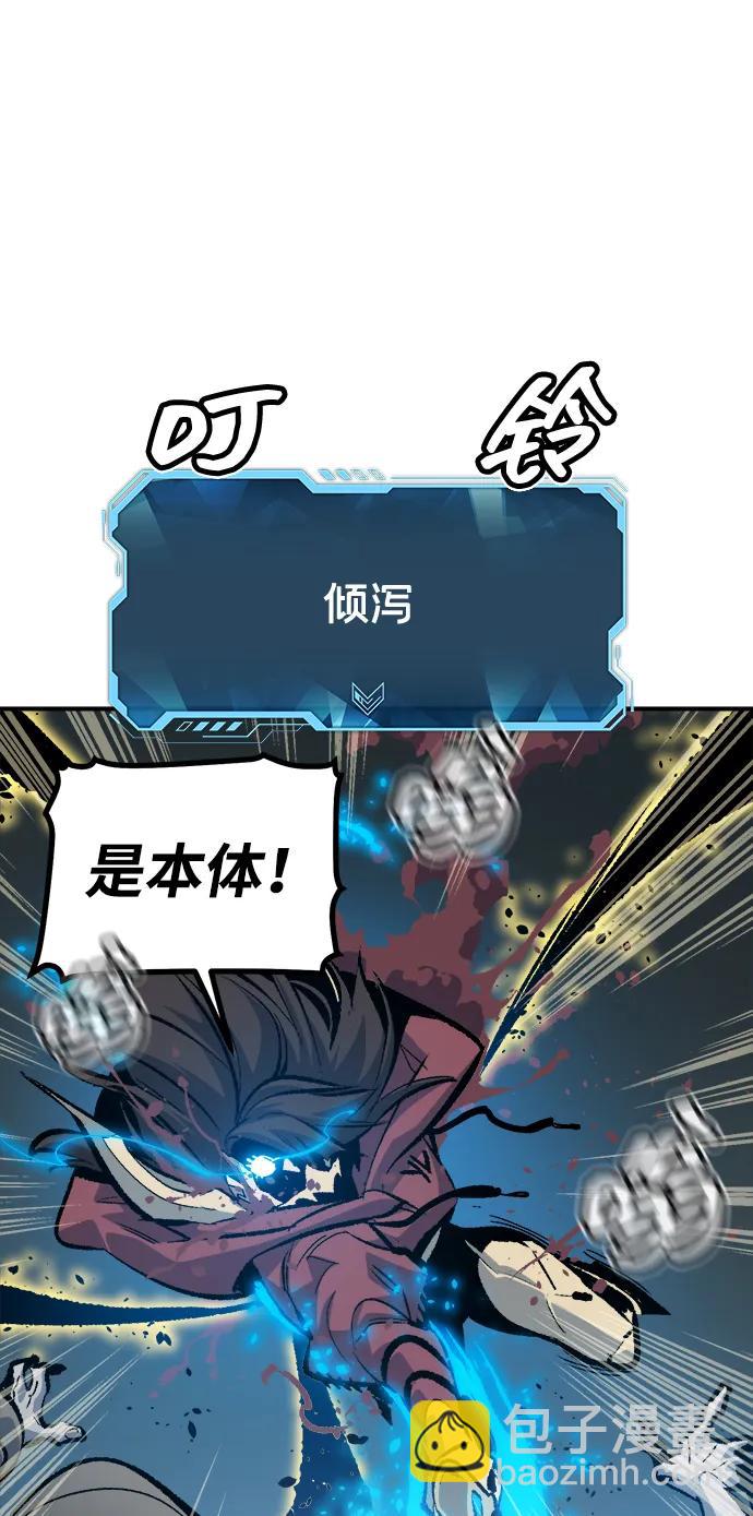 死靈法師：亡靈支配者 - [第203話] 魔王、勇士和巫師-1(1/3) - 8