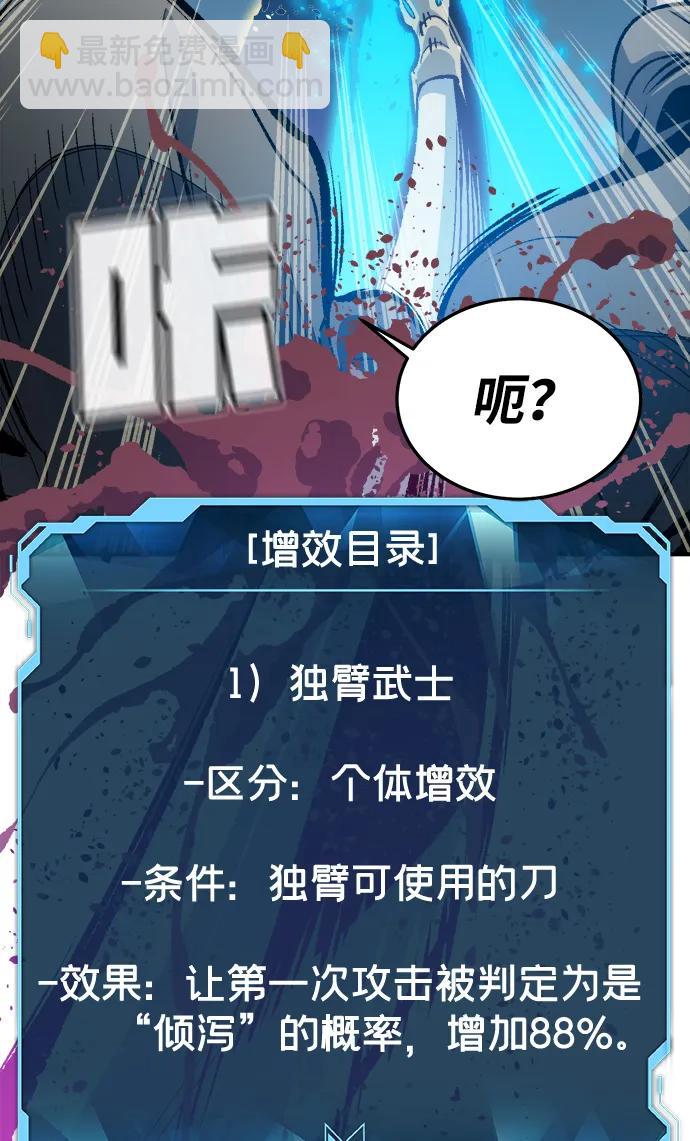 死靈法師：亡靈支配者 - [第203話] 魔王、勇士和巫師-1(1/3) - 1