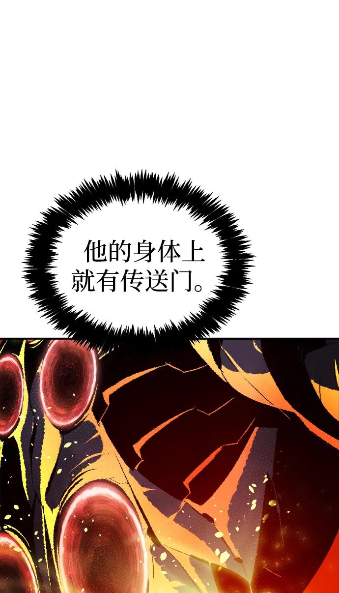 死靈法師：亡靈支配者 - [第203話] 魔王、勇士和巫師-1(1/3) - 5