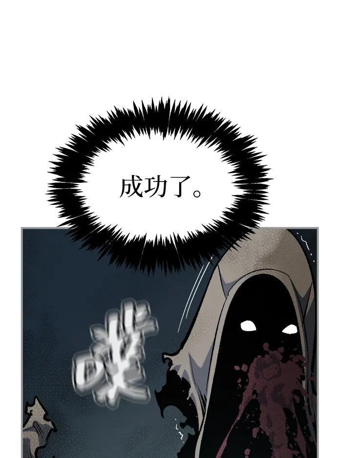 死靈法師：亡靈支配者 - [第203話] 魔王、勇士和巫師-1(2/3) - 5